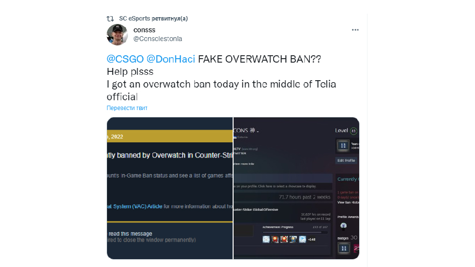 CS:GO eSportsman got ban during the tournament