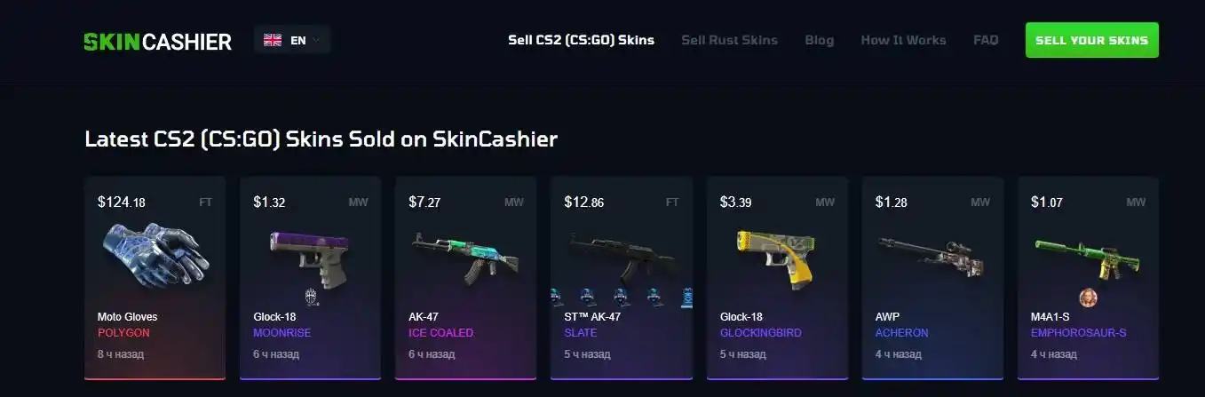 CS:GO & CS2 Cash Out Sites